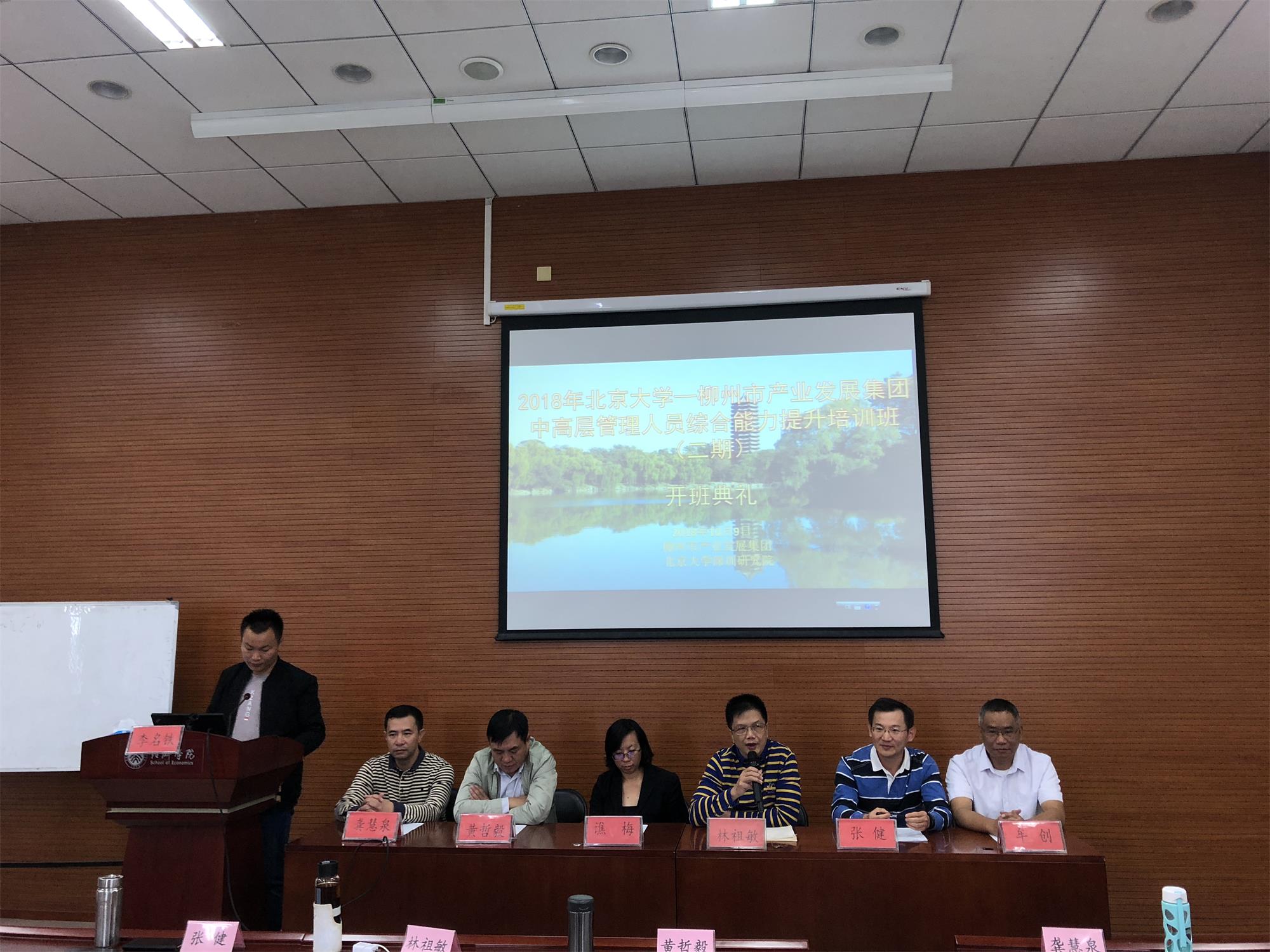 林总讲话.jpg 林总讲话.jpg